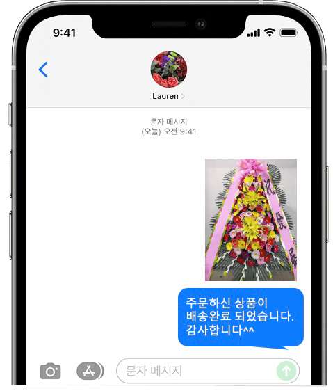 부천 소풍컨벤션 웨딩홀 화환 배송 완료 사진 전송